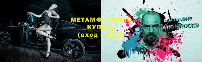 Первитин Methamphetamine  omg маркетплейс  Ливны 